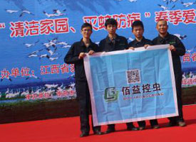 “清潔家園，滅蚊防病”公益活動(dòng)