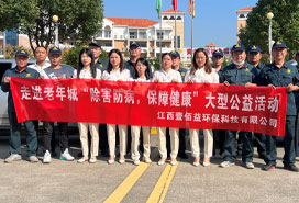 走進(jìn)“老年城除害防病”公益活動(dòng)