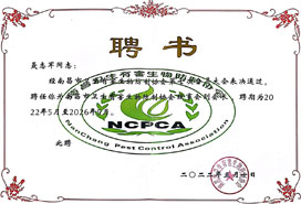 南昌市衛(wèi)生有害生物防制協(xié)會(huì)副會(huì)長(zhǎng)單位